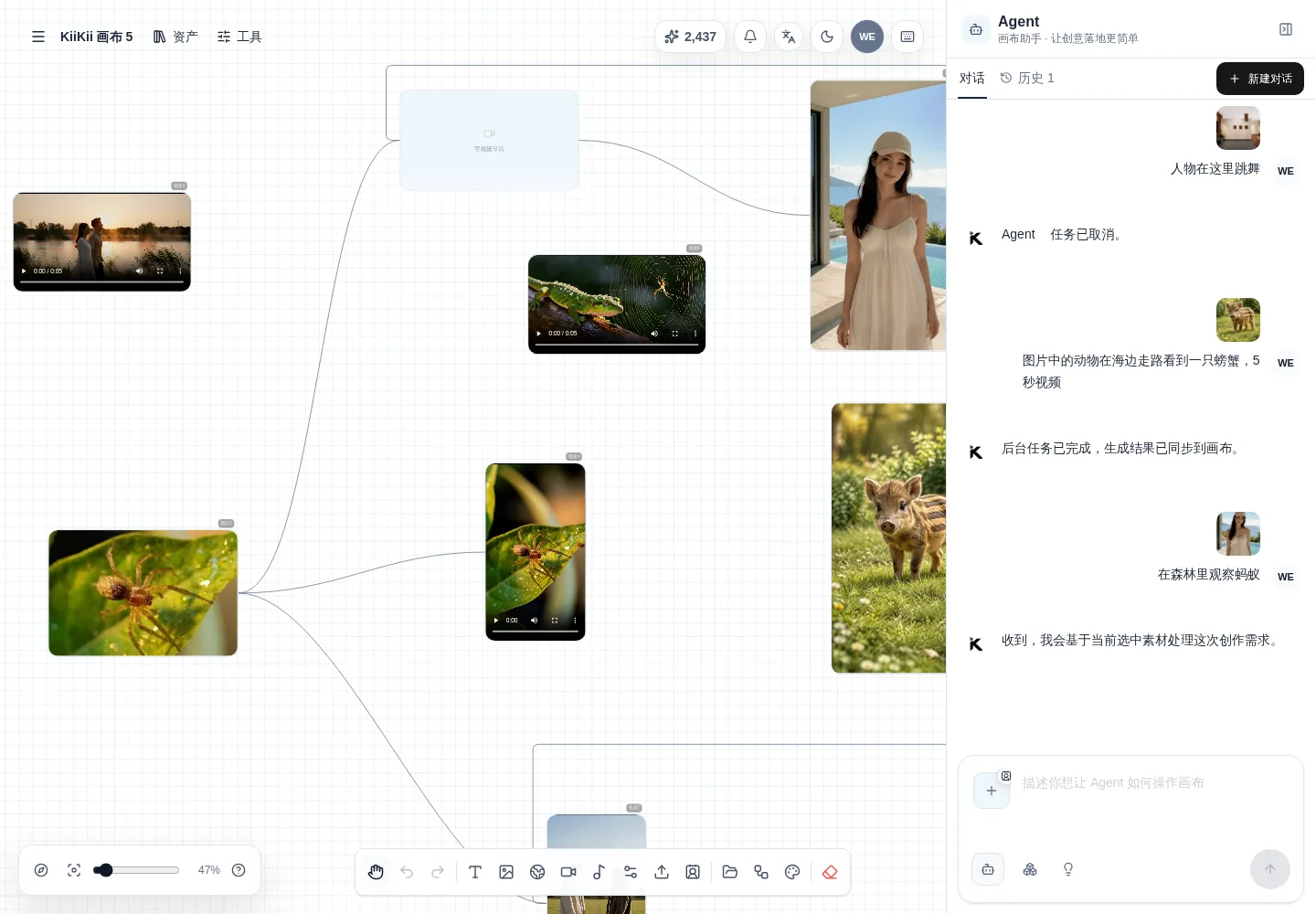 Canvas Assistant chat panel on desktop