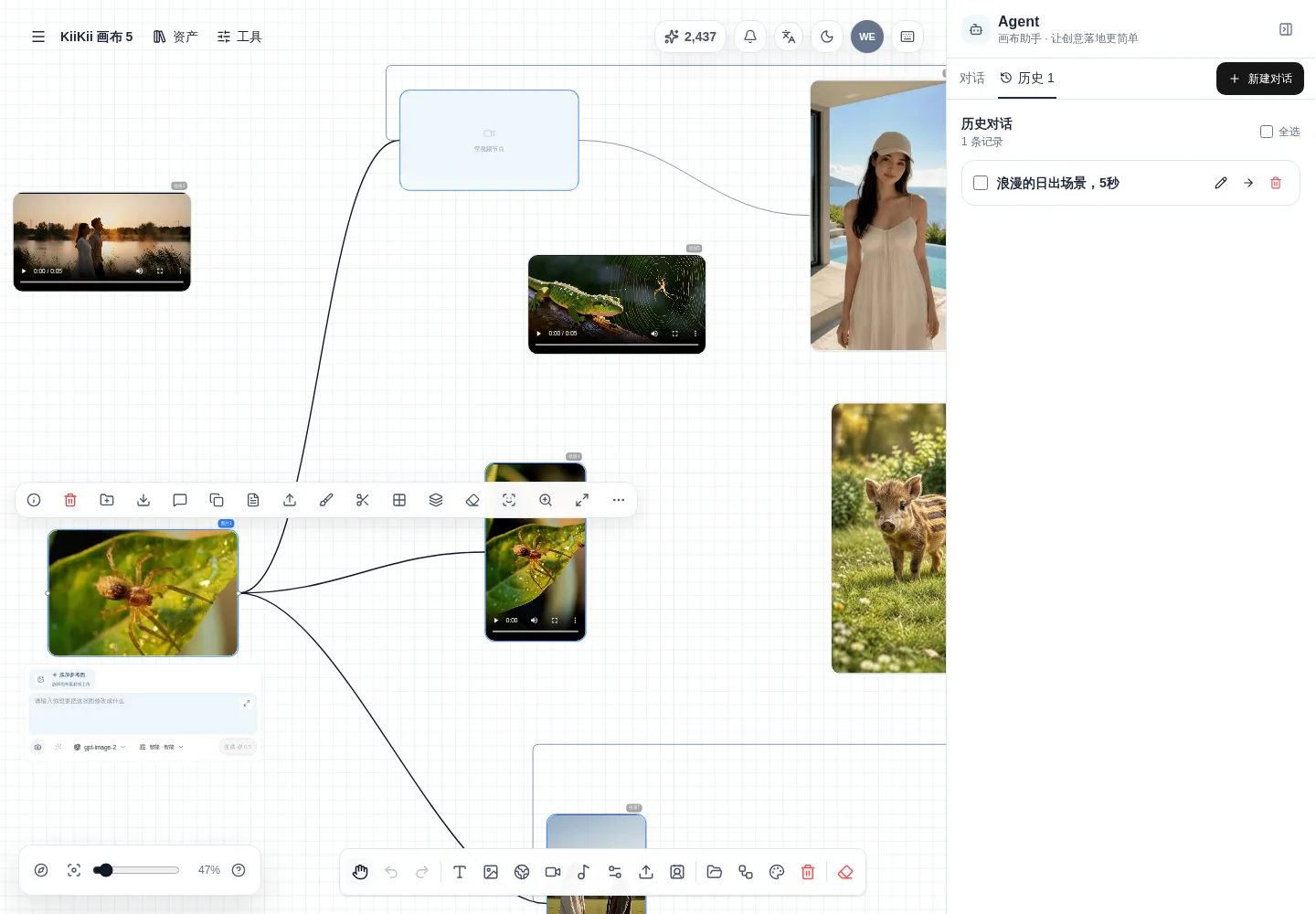 Generation panel after selecting an image node on desktop