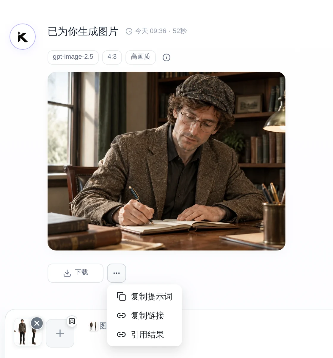 PC 端生成结果卡片与操作菜单