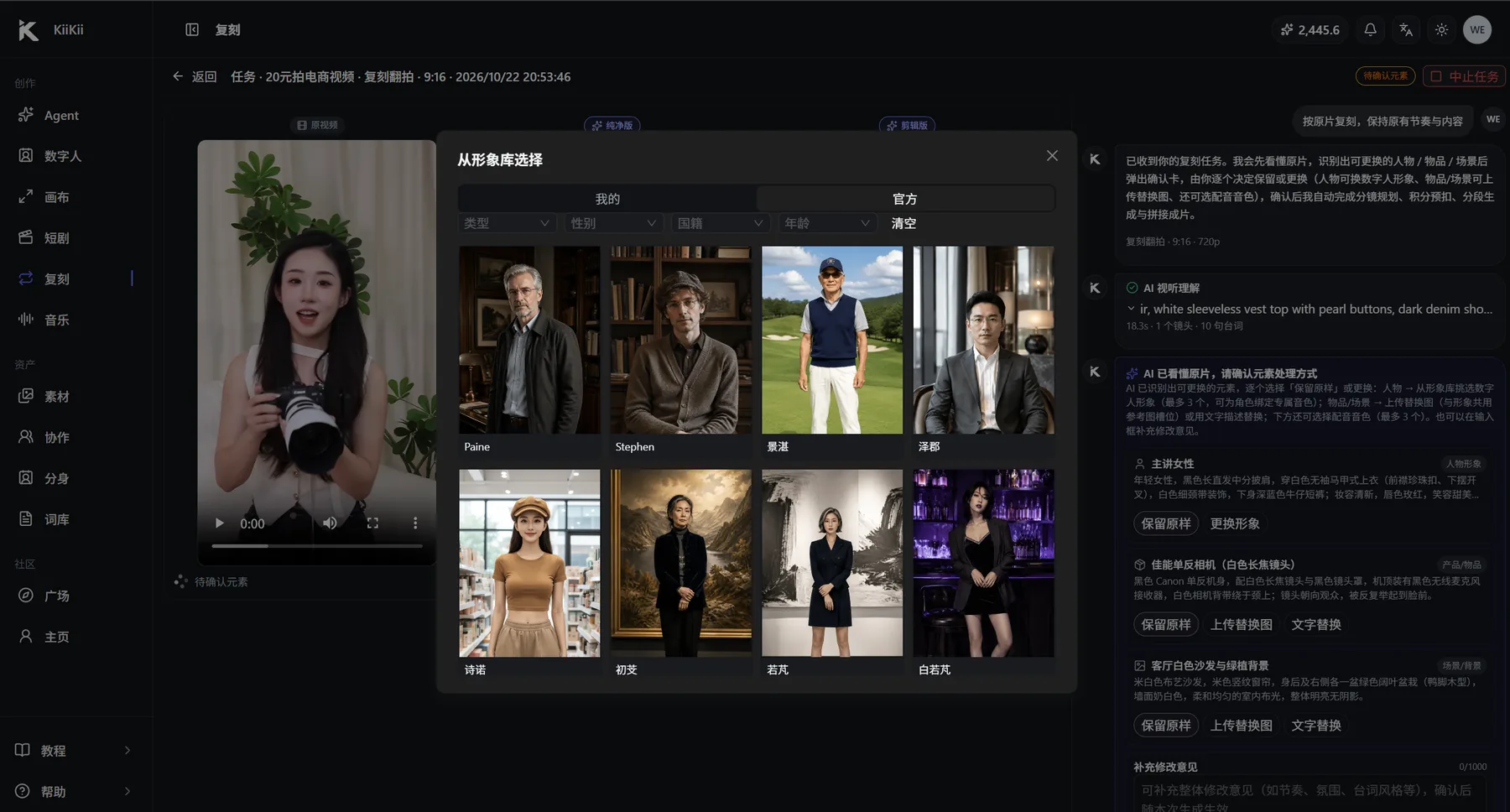 PC 端复刻角色选择：我的形象与官方形象