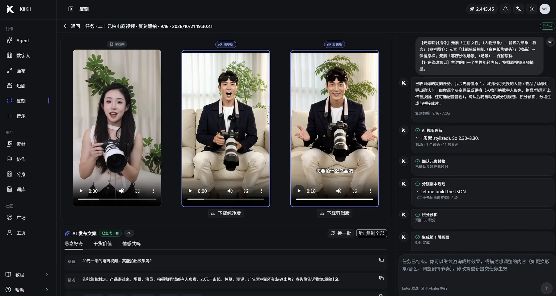 PC 端复刻成片详情