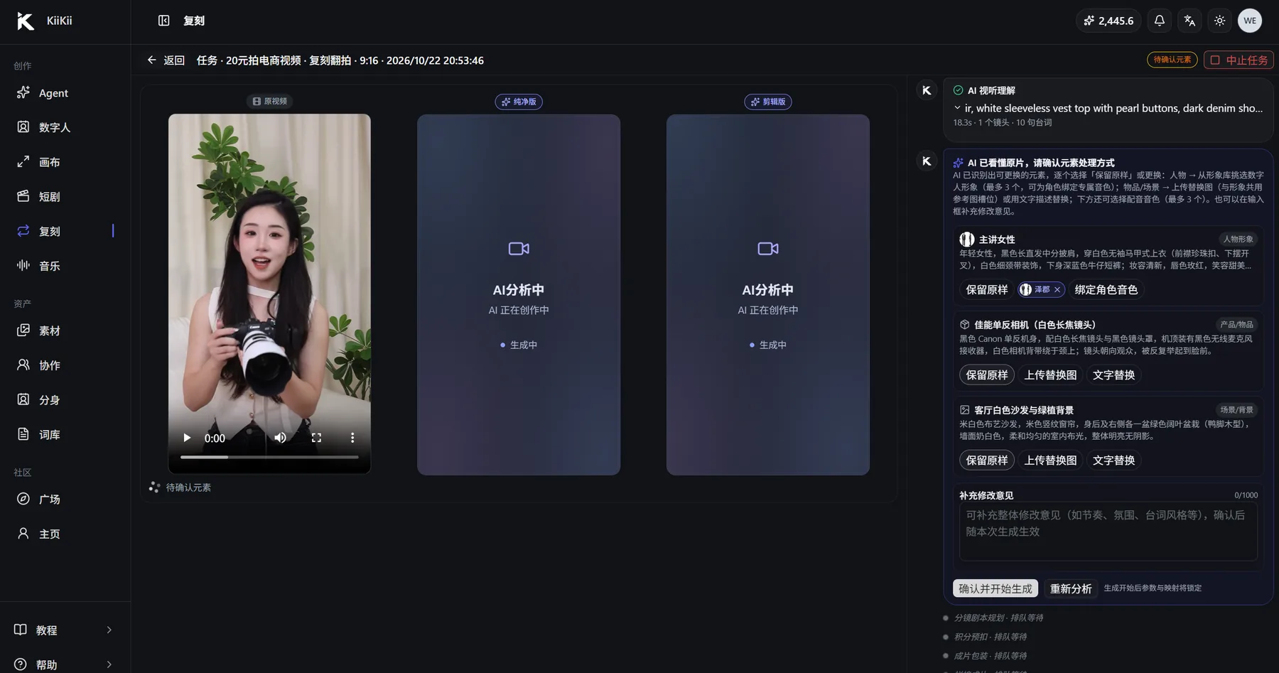 PC 端复刻元素确认工作台